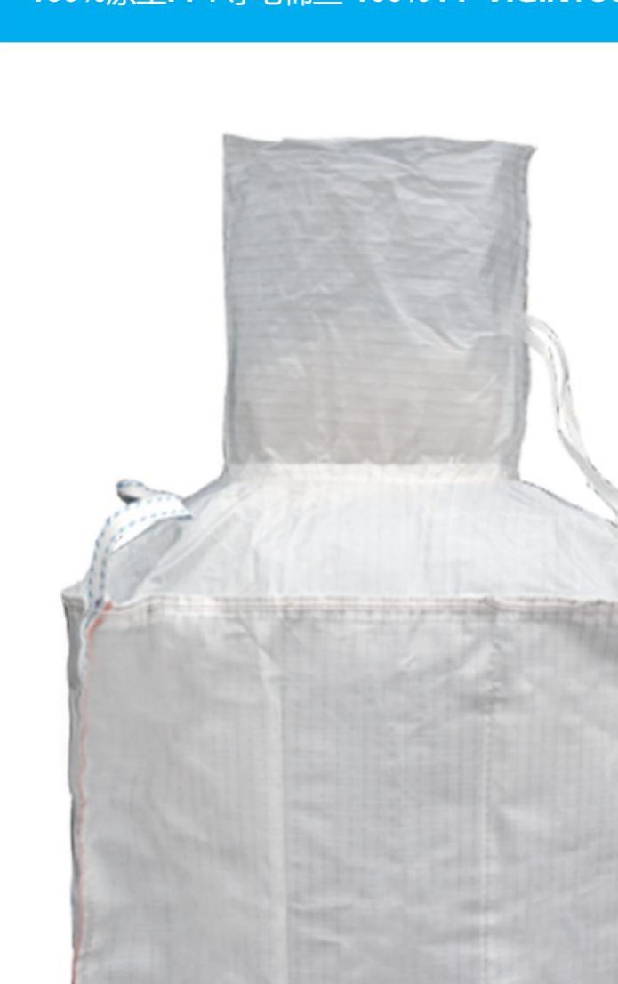 导电集装袋 - D-type Conductive FIBC Bag