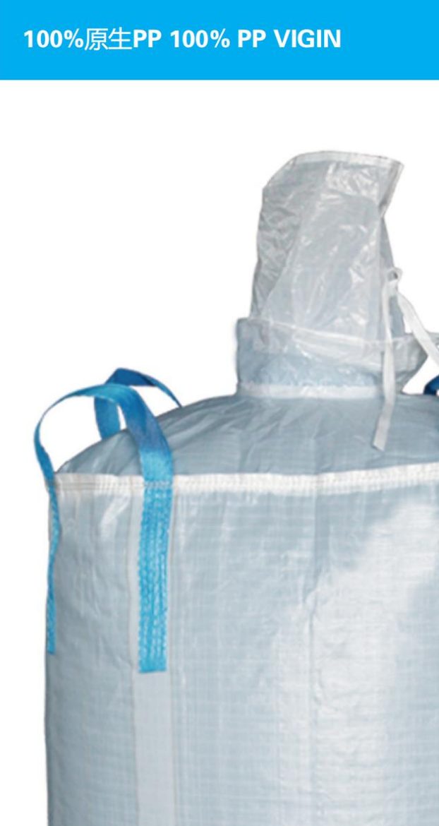 抗紫外线集装袋 - High-end Type A Anti-UV FIBC Bag