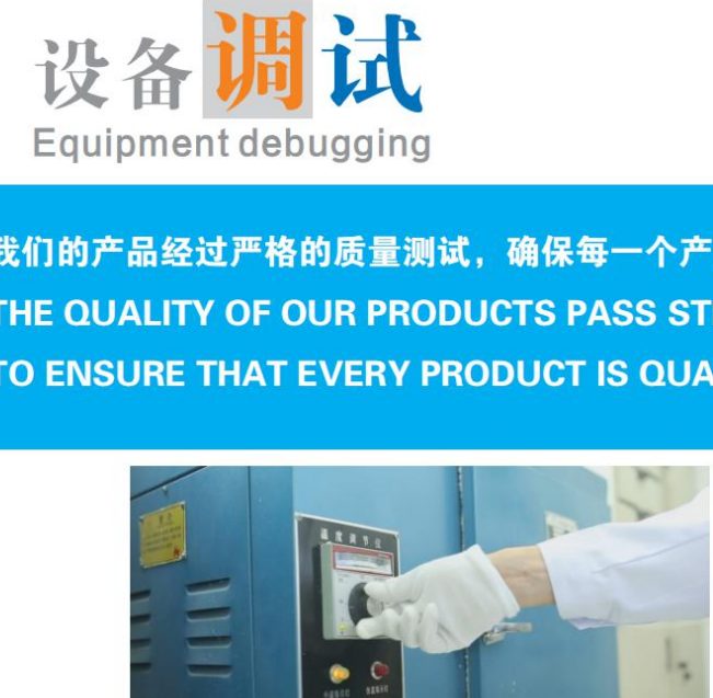 实验室检测 - Lab Equipment Testing